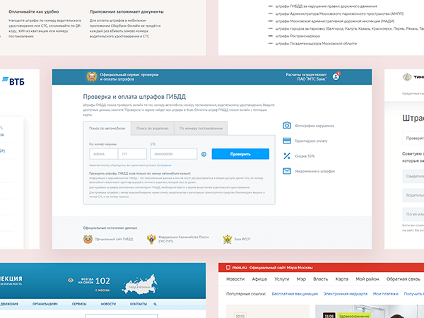 Проверка и оплата штрафов ГИБДД на сервисе Яндекс Деньги